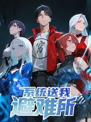 明星大侦探 综艺海报